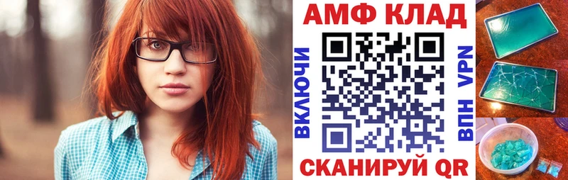 Амфетамин Розовый  магазин    Светлоград 
