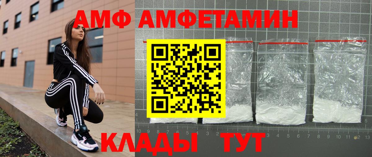 Amphetamine Premium Светлоград