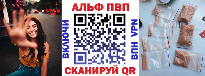 наркотики  MEGA рабочий сайт  Alfa_PVP Соль  Светлоград 