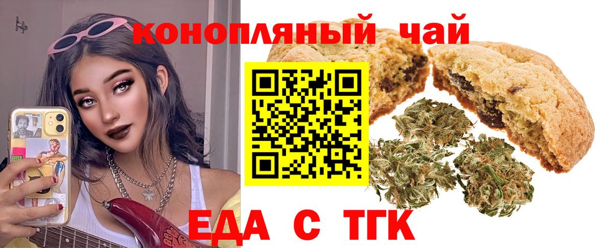 Cannafood марихуана  Вход с VPN  Светлоград 