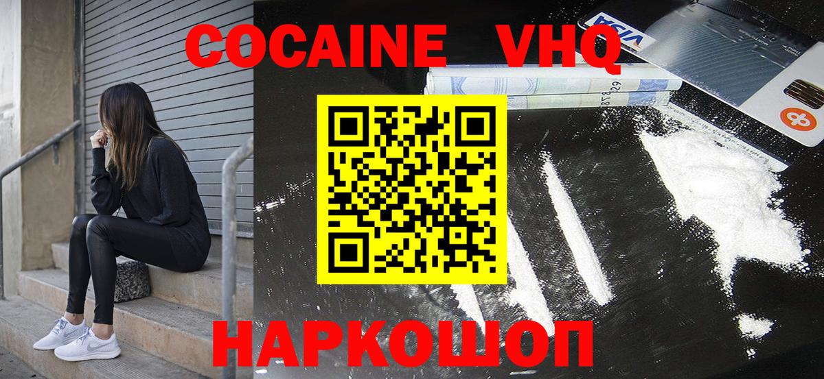 Светлоград  Кокаин Перу  как найти наркотики  Вход с VPN 