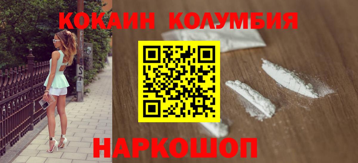 Cocaine Fish Scale Светлоград