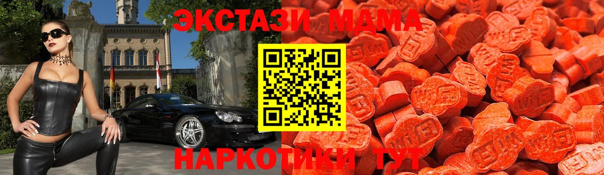 Ecstasy 280мг Светлоград