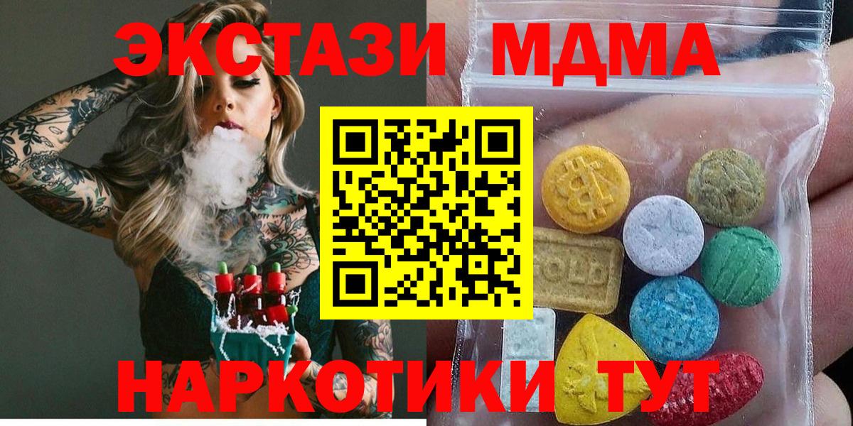 Экстази 99%  гидра как зайти  Светлоград  Вход с VPN 