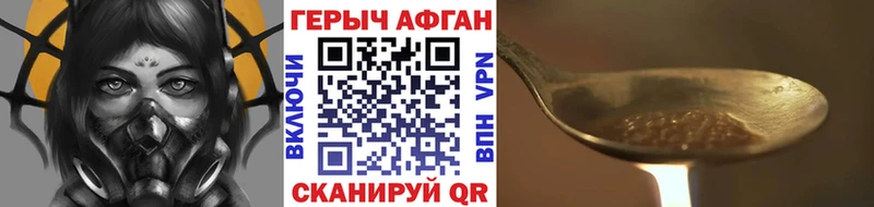ГЕРОИН хмурый  сколько стоит  Светлоград 