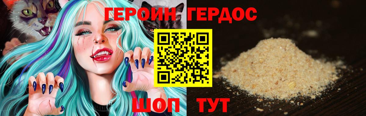 Героин Афган  Вход с VPN  Светлоград 