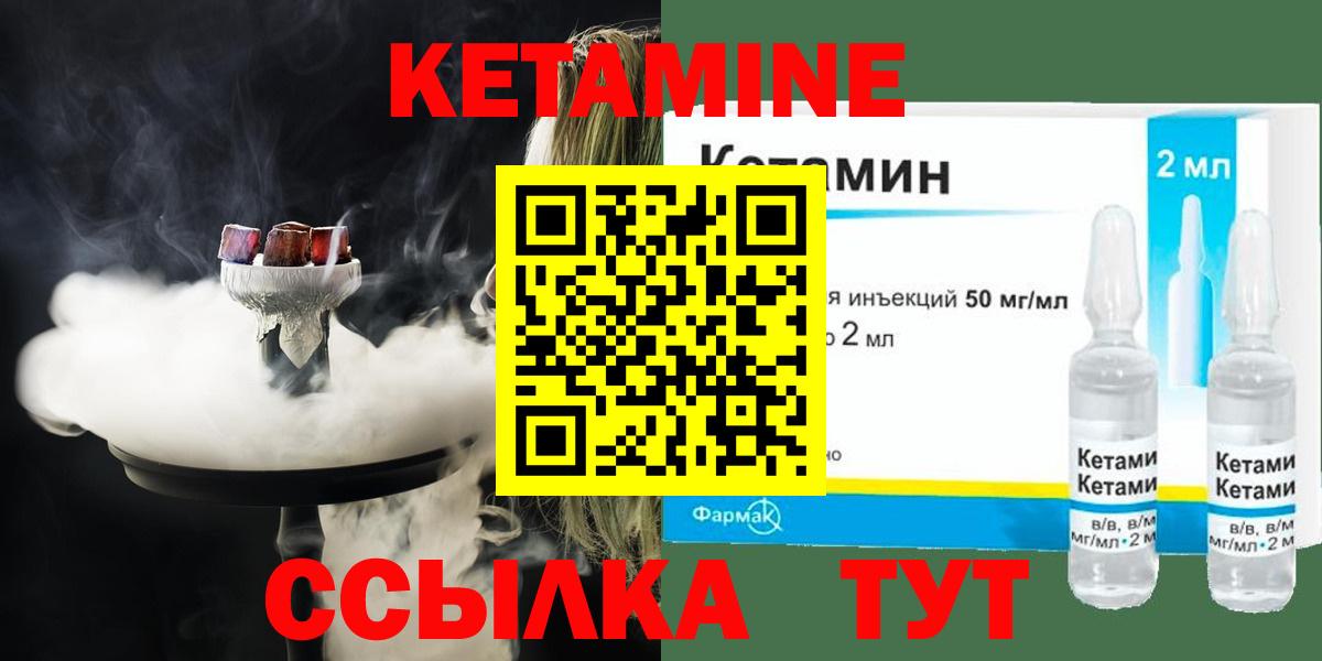 Кетамин VHQ  Вход с VPN  КЕТАМИН ketamine  Светлоград 