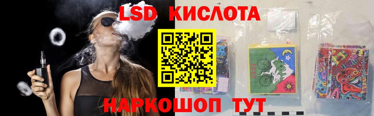 Светлоград  ЛСД экстази кислота  Вход с VPN 