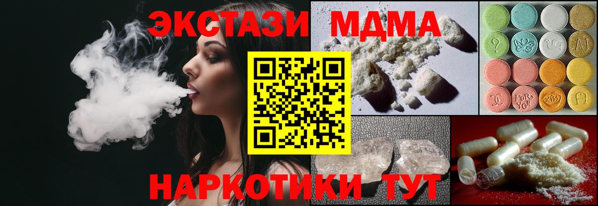 MDMA VHQ Светлоград
