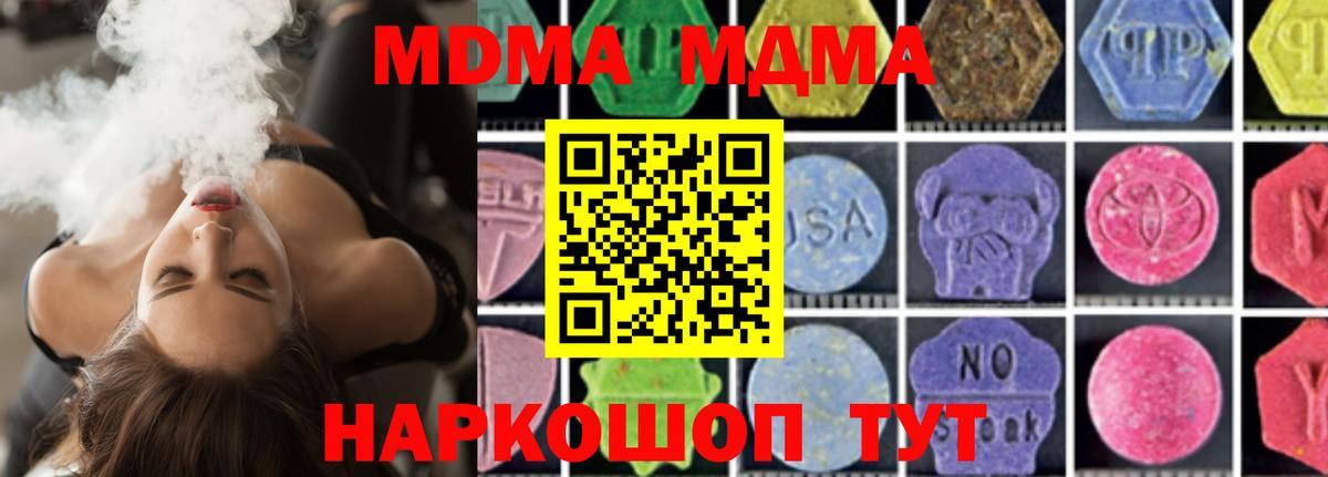 MDMA crystal  Вход с VPN  Светлоград  МДМА crystal 