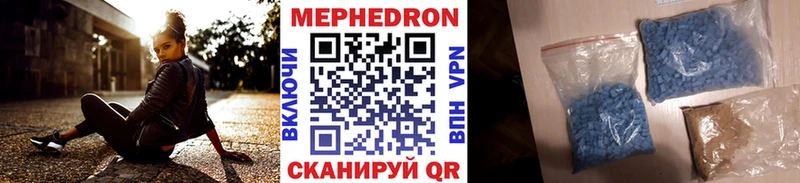 МЕФ мяу мяу  Светлоград 