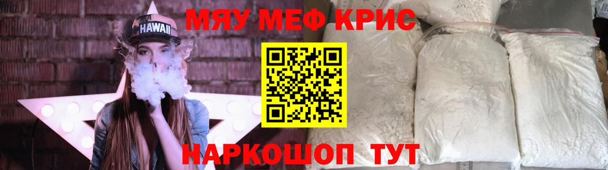 Меф 4 MMC  Вход с VPN  МЯУ-МЯУ  Светлоград 