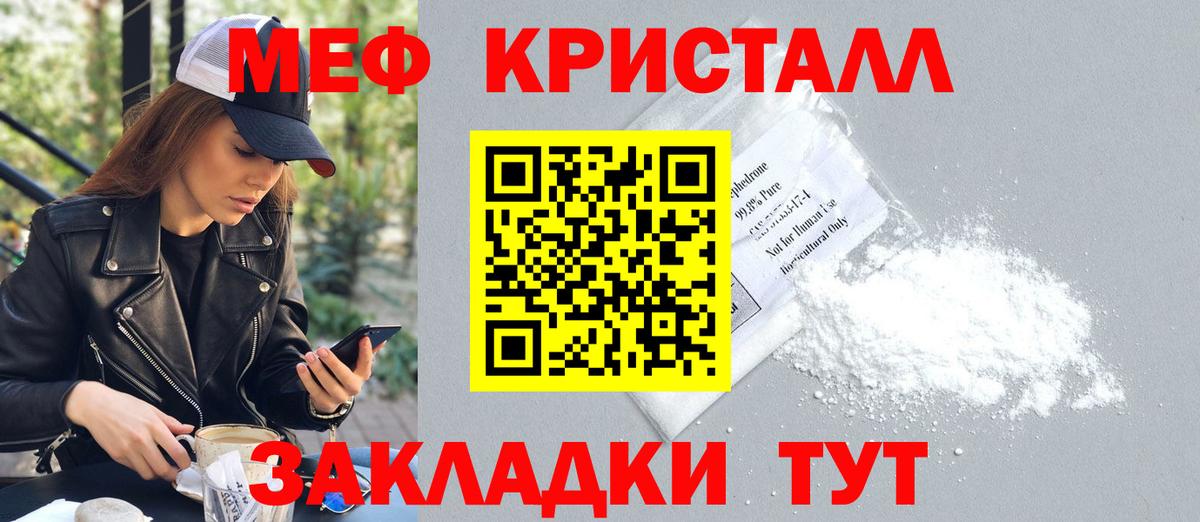 МЕФ Светлоград