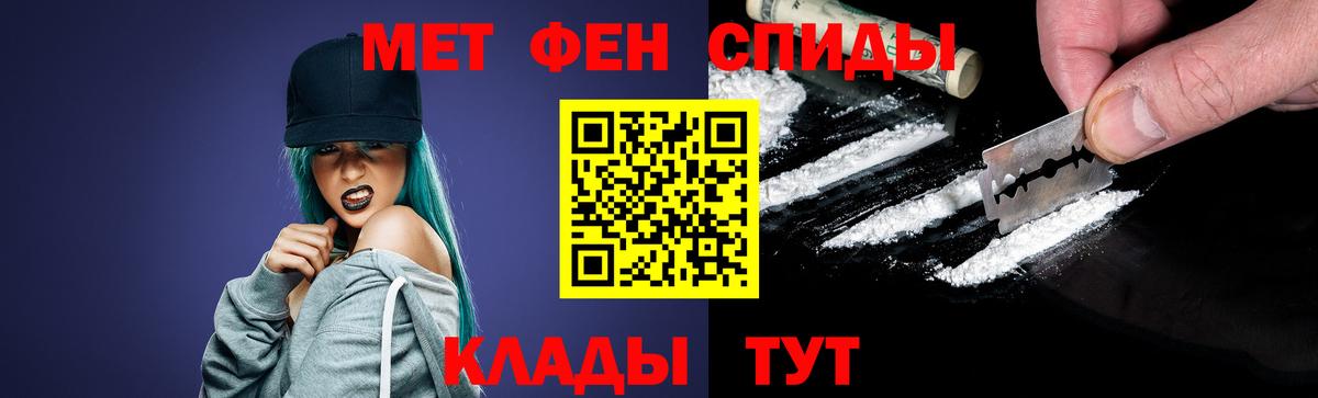 МЕТАМФЕТАМИН винт Светлоград