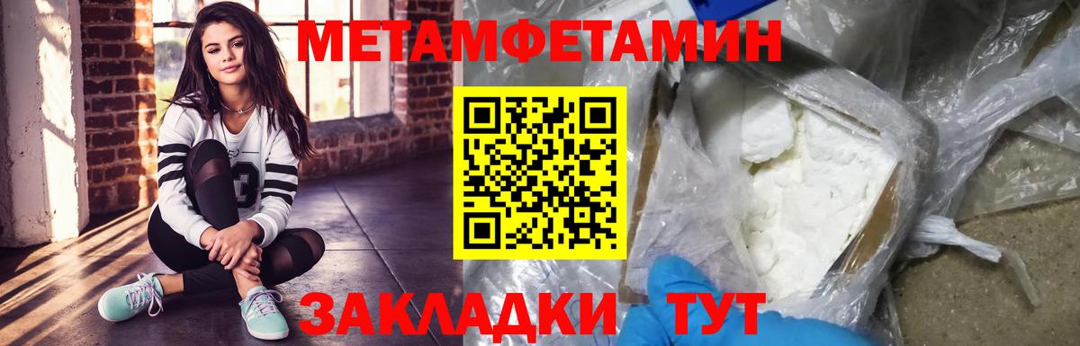 Светлоград  МЕТАМФЕТАМИН винт  Вход с VPN  МЕТАМФЕТАМИН винт 