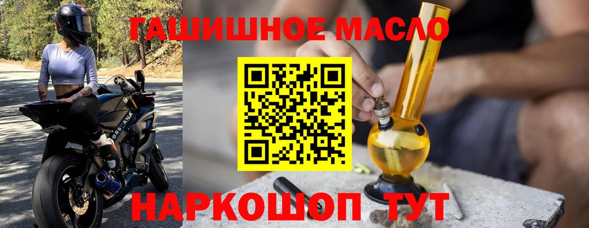 ТГК вейп с тгк Светлоград